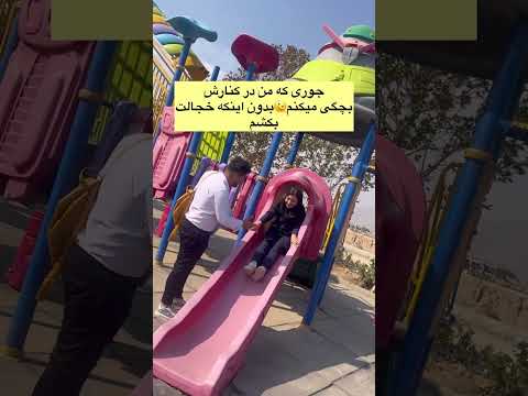 ازدواج با عشق رمانتیک چیست